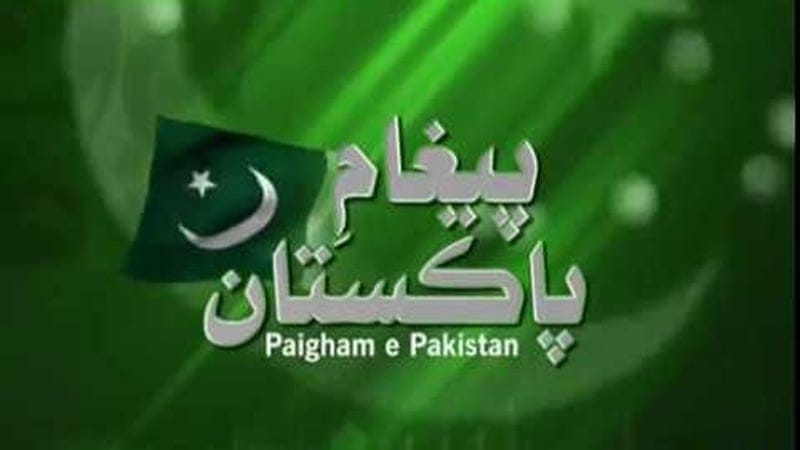 Paigham-e-Pakistan launching ceremony at Central Jail Karachi